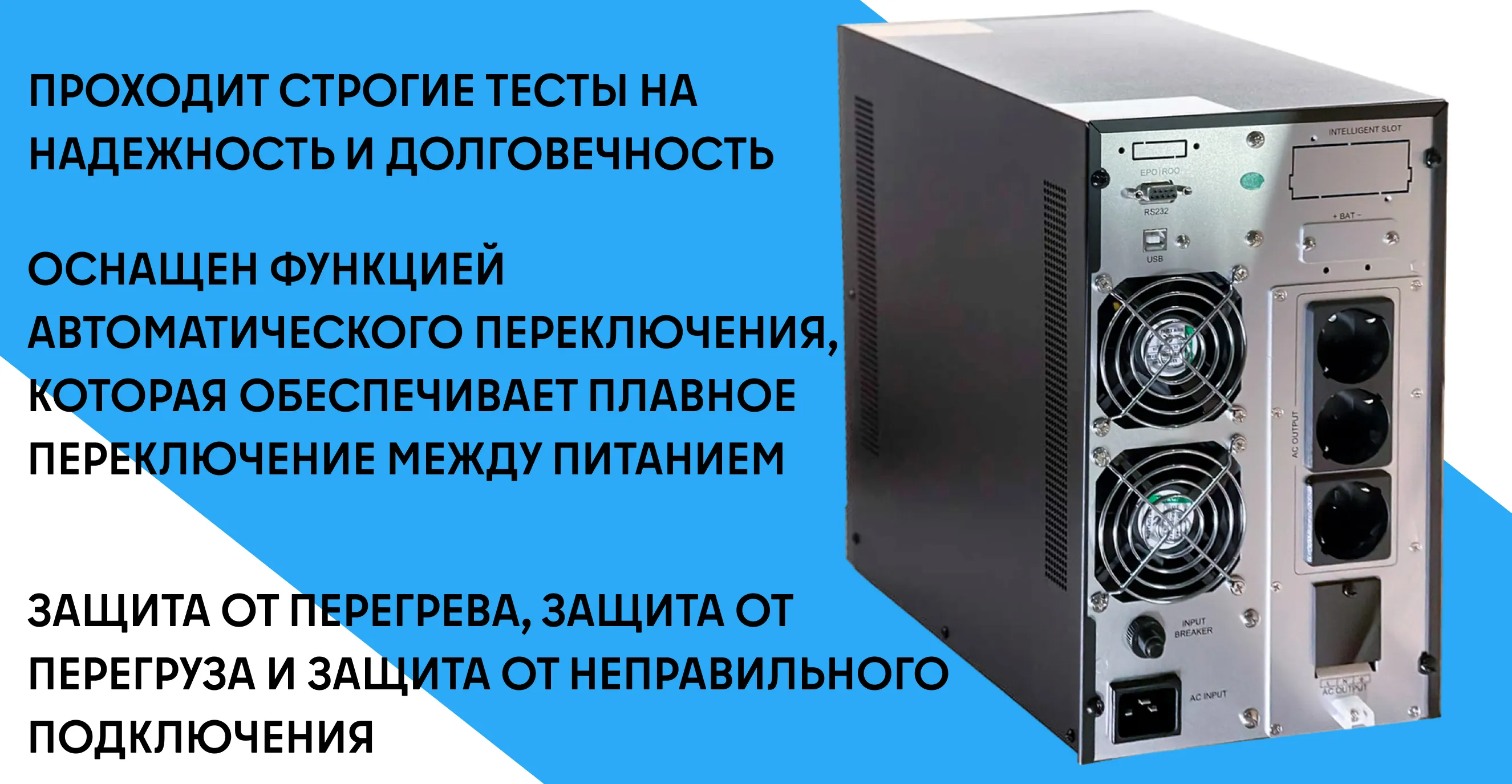 ИБП TURBOSKY PT-3k фото-3