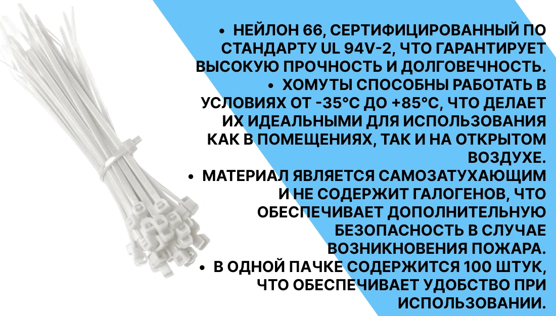 Хомут для стяжки пластиковый Turbosky CT-1W фото-2
