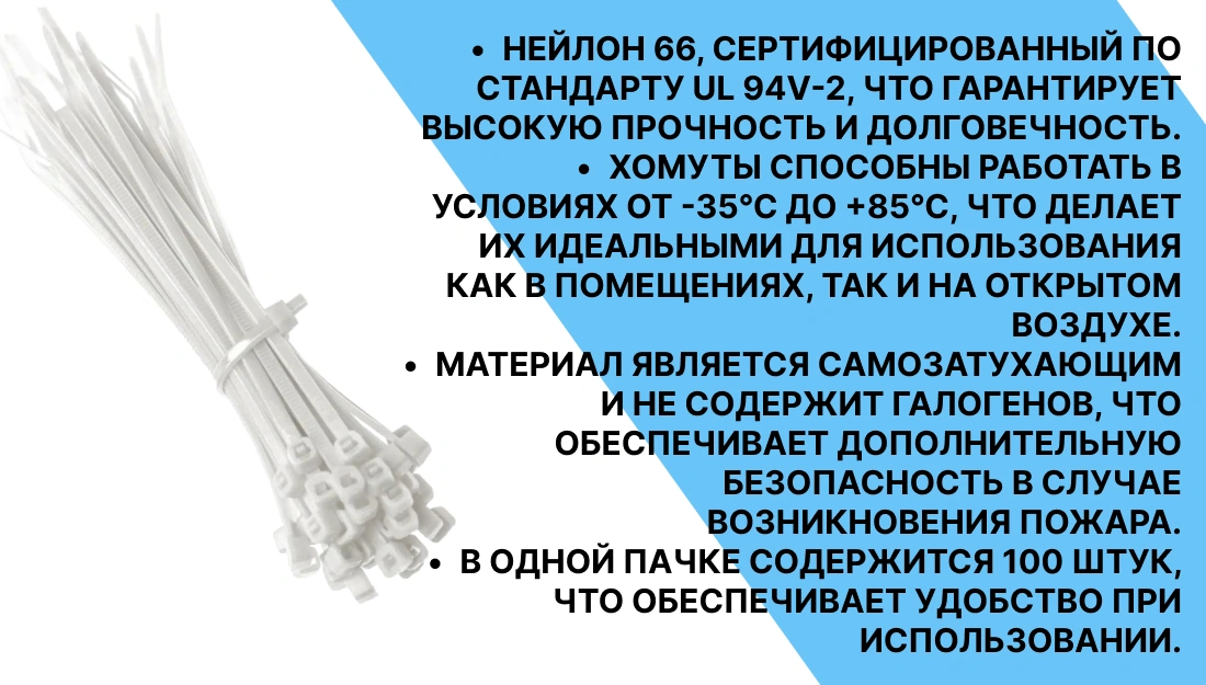 Хомут для стяжки пластиковый Turbosky CT-2W фото-2