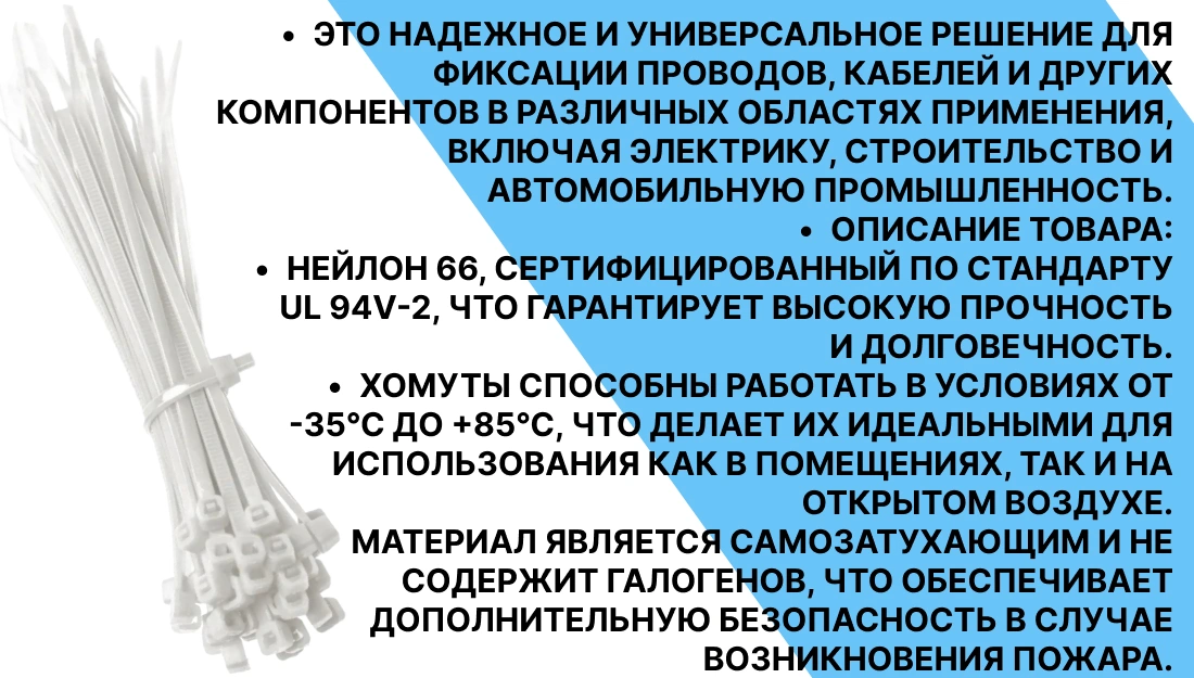Хомут для стяжки пластиковый Turbosky CT-4W фото-2