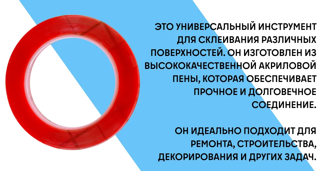 Скотч двухсторонний Turbosky DT-01 6мм 5м фото-2
