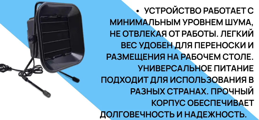 Вытяжка-дымоуловитель TURBOSKY 50W фото-2