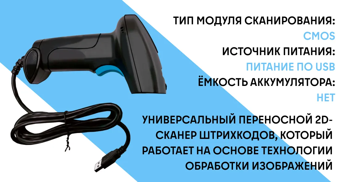Сканер штрихкода TURBOSKY BS-1 фото-2