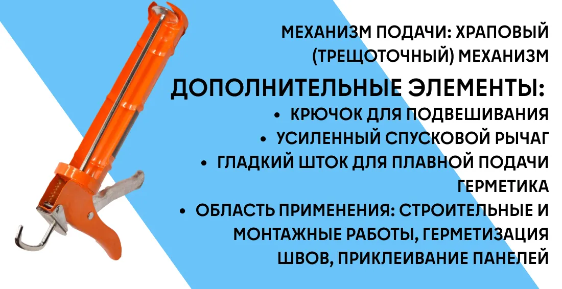 Пистолет для герметика TURBOSKY GH-2 фото-2