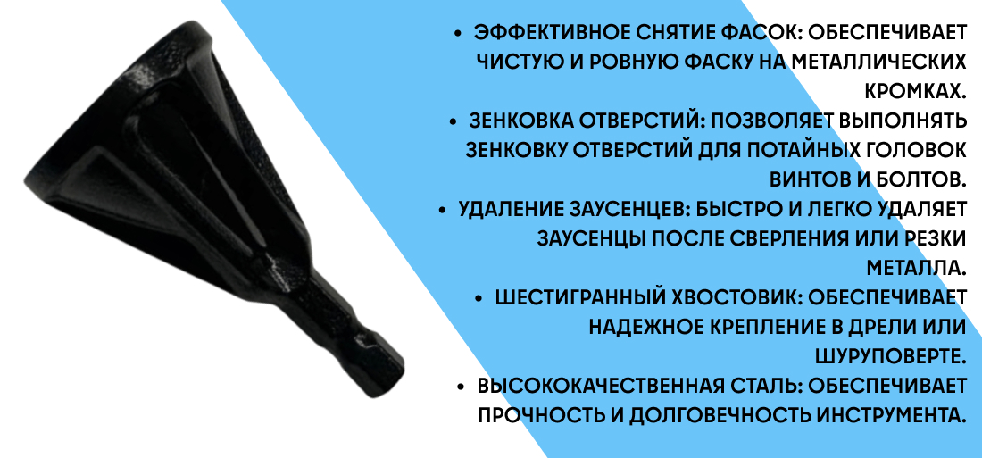 Фаскосниматель TURBOSKY с шестигранным наконечником FS-2(black) фото-2