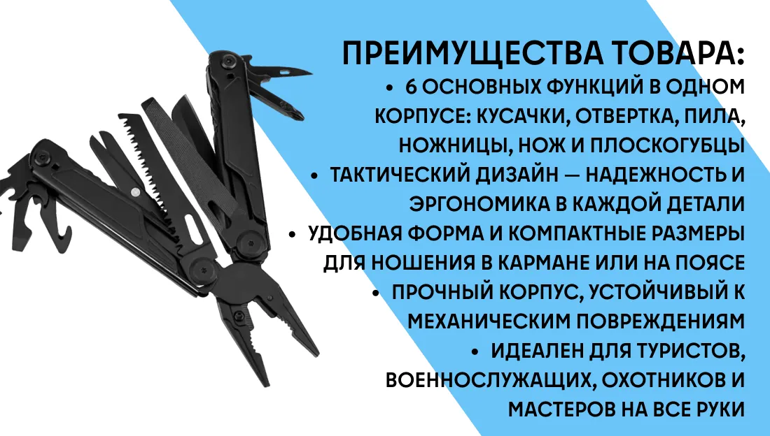 Мультитул TURBOSKY 67F фото-2