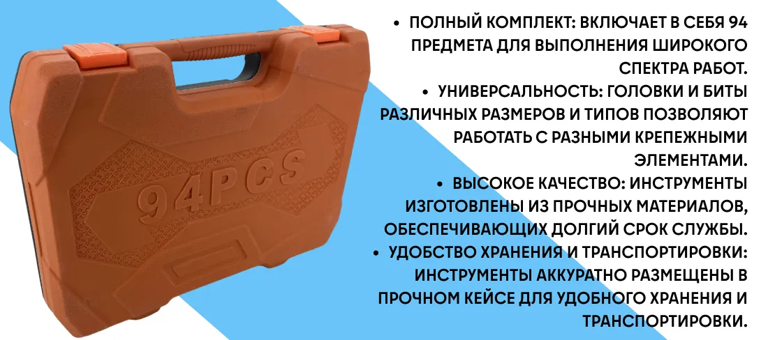 Набор