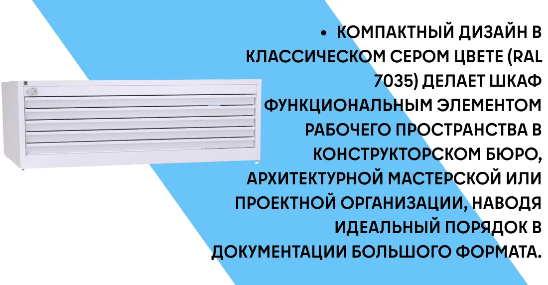 Картотечный шкаф DW 0-5 для формата А0 фото-2