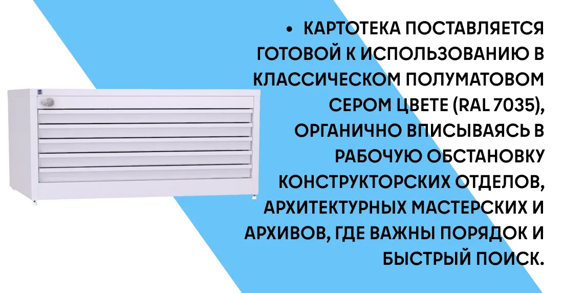 Картотека DW1-5М для формата А1 фото-2