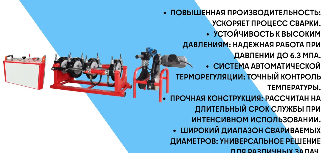 Аппарат для стыковой сварки труб TURBOSKY WP-200 PRO фото-2
