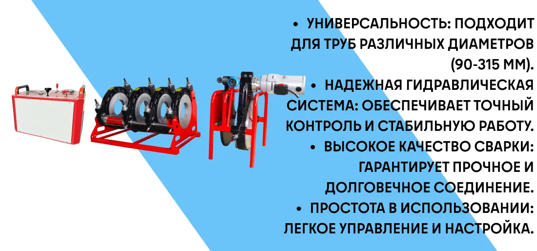 Аппарат для стыковой сварки труб TURBOSKY WP-315 фото-2