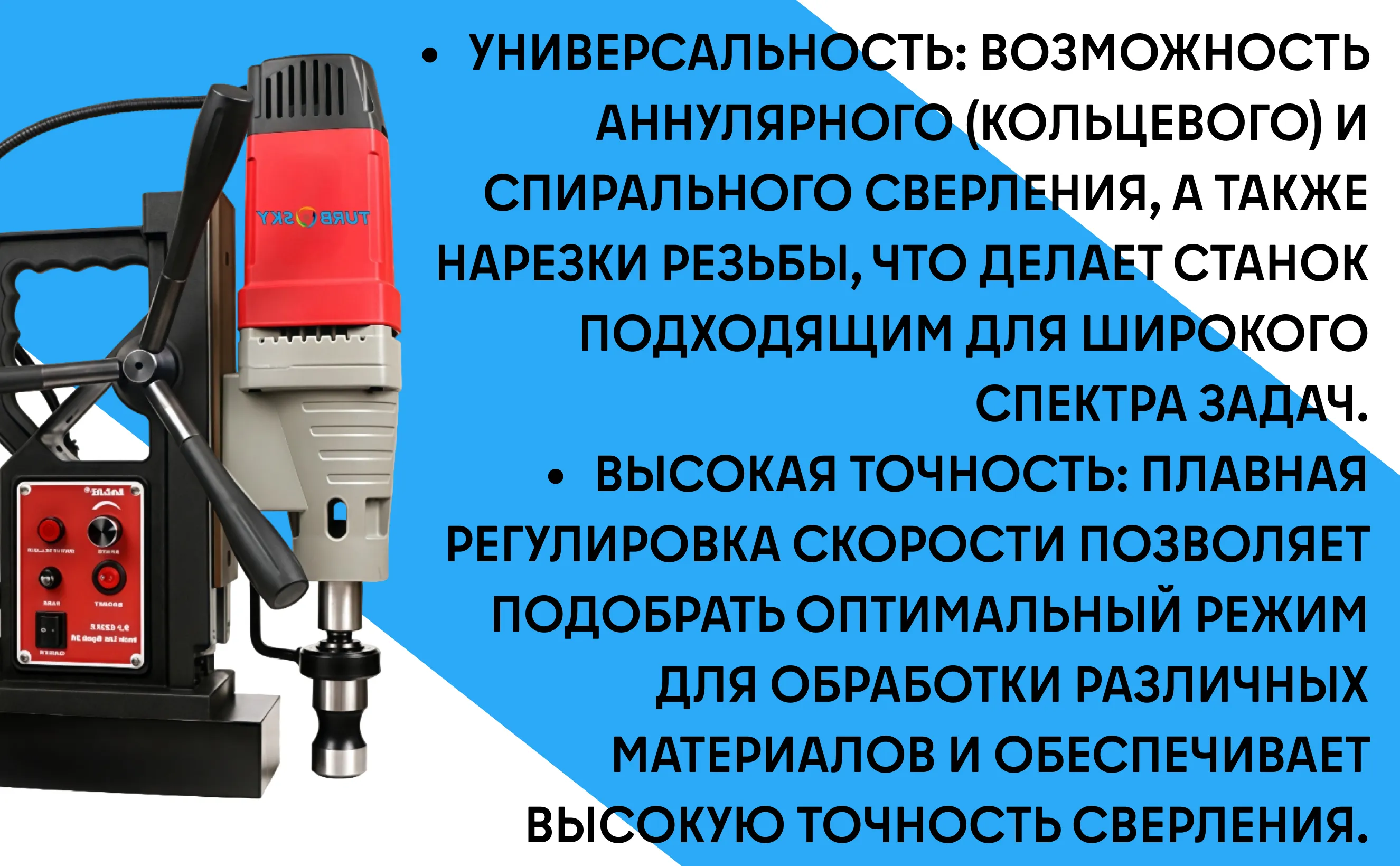 Станок магнитный для кольцевого сверления TURBOSKY CD-1 фото-2