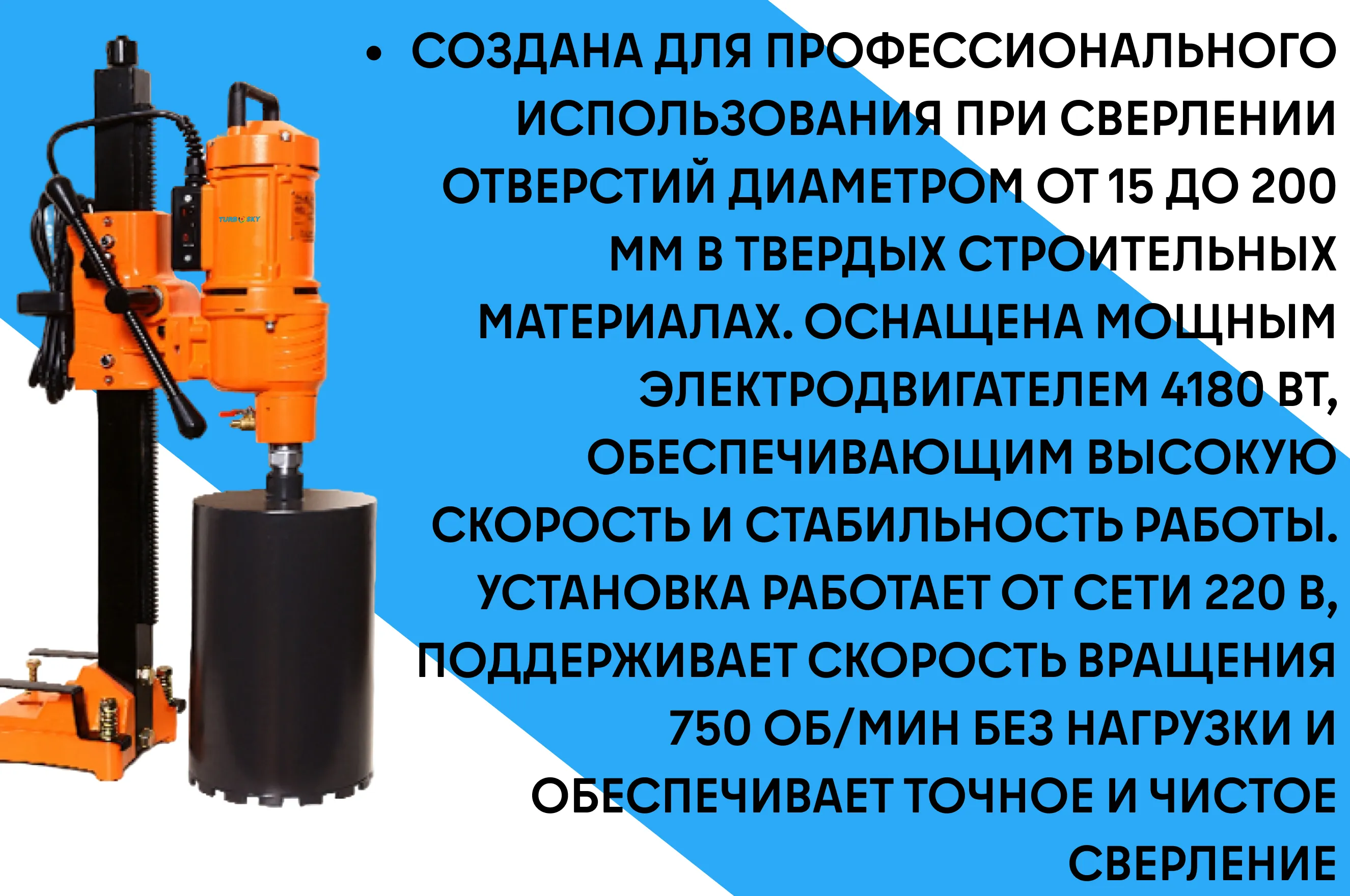 Станок алмазный сверлильный TURBOSKY DD-2 PRO фото-2
