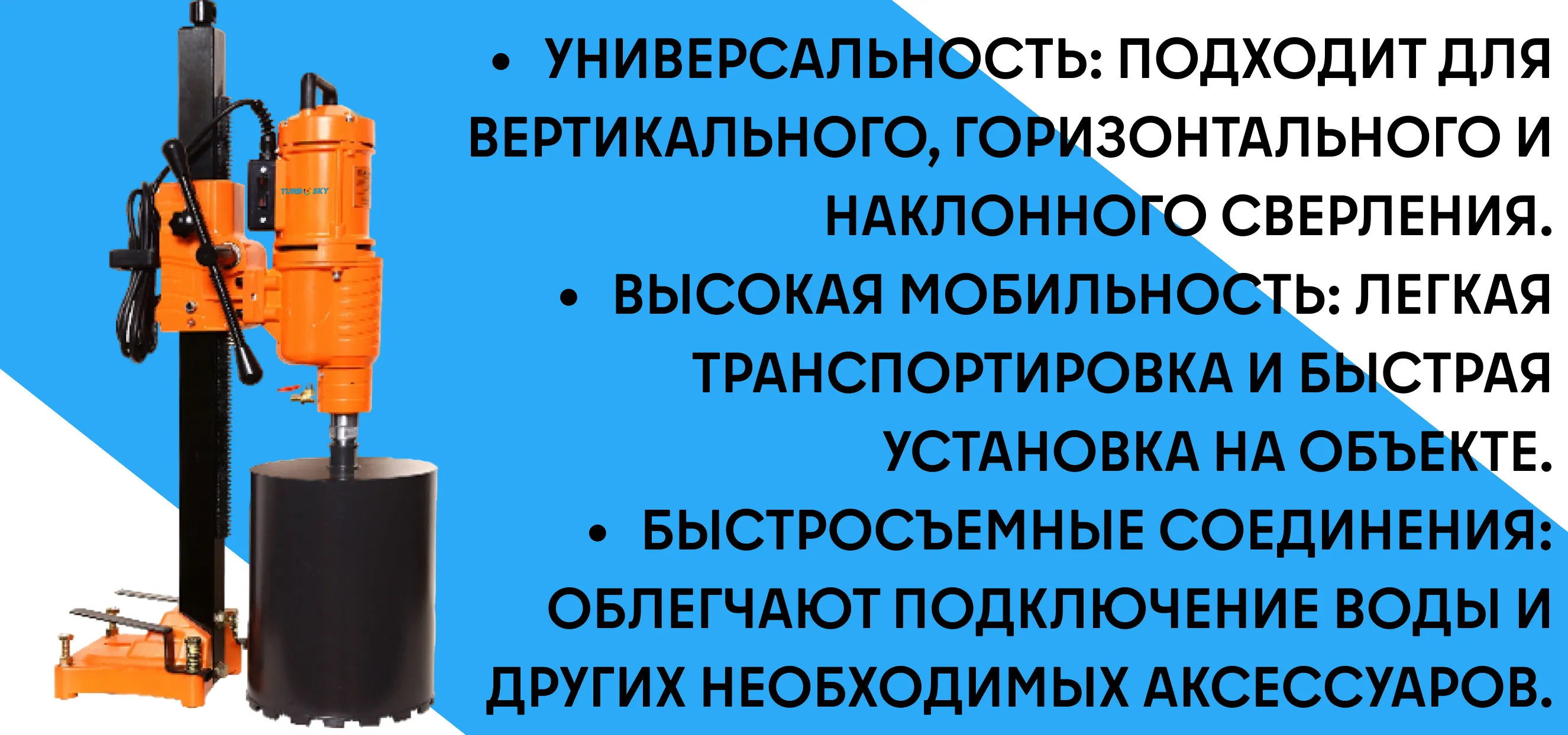 Станок алмазный сверлильный TURBOSKY DD-7 фото-2
