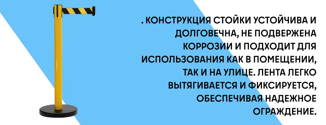 Мобильная стойка ограждения TURBOSKY MO-7 (жёлтая) фото-2