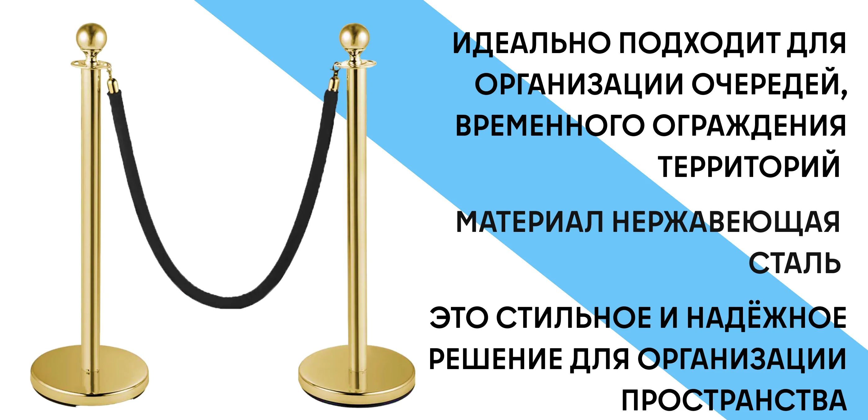 Стойка с вельветовой лентой TURBOSKY SL-3 (black/gold) фото-2