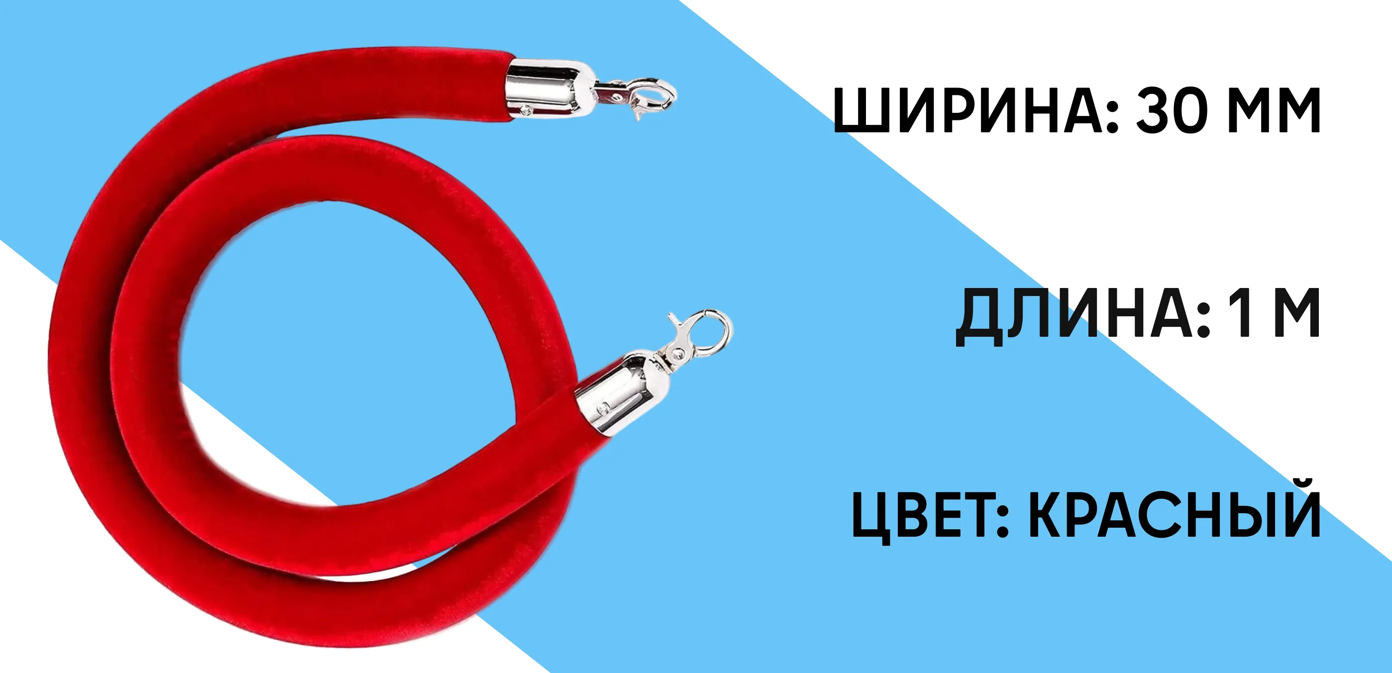 Вельветовая лента TURBOSKY WL-1 (Red) фото-2