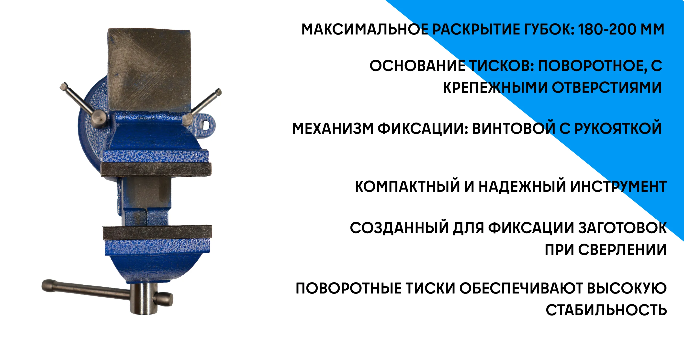 Тиски TURBOSKY LIN8
