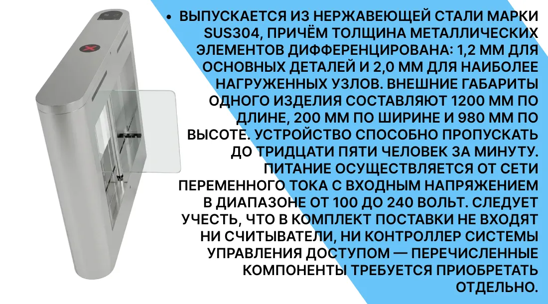 Турникет распашной TURBOSKY TR-1 L 900мм фото-2