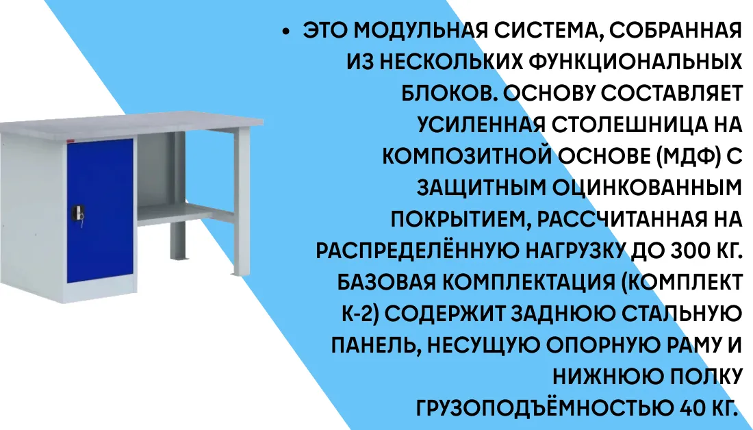 Верстак однотумбовый ВП-2/1.4 фото-2