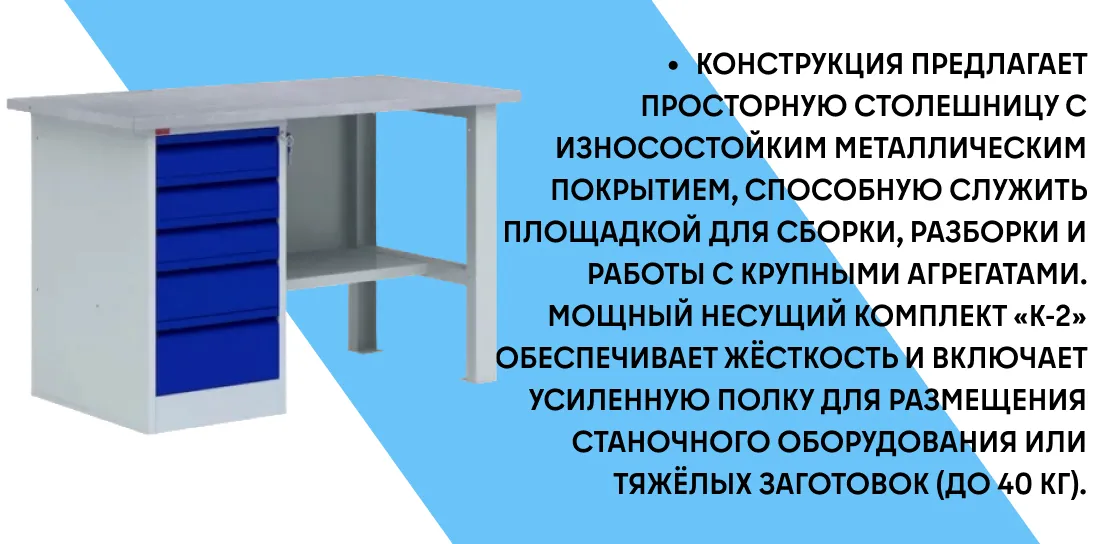 Верстак однотумбовый ВП-3/1.6 фото-2