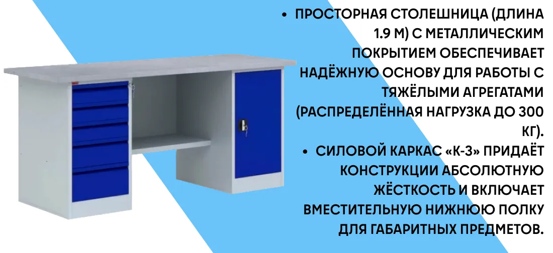 Верстак двухтумбовый ВП-4/1.9 фото-2