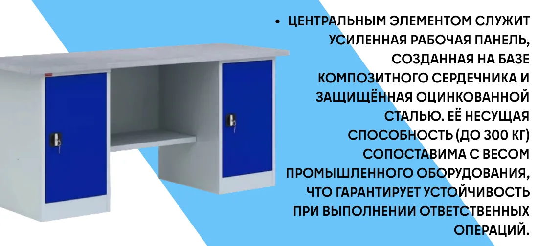 Верстак двухтумбовый ВП-5/1.6 фото-2