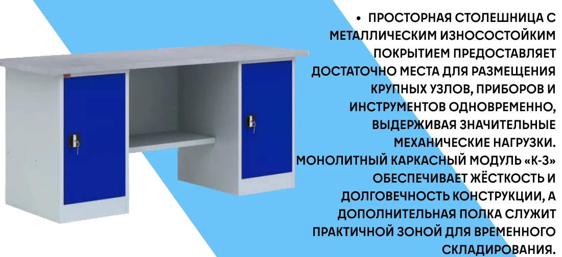 Верстак двухтумбовый ВП-5/1.9 фото-2