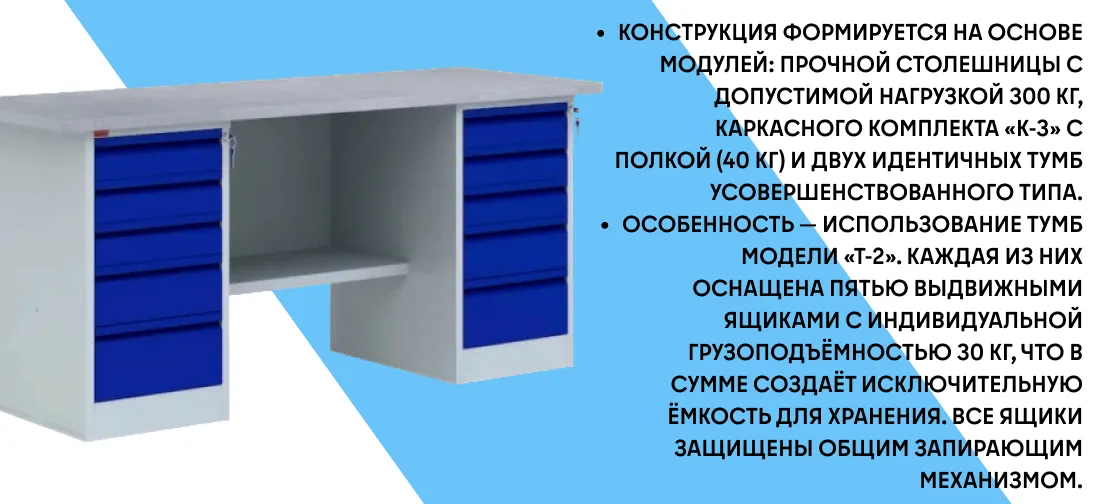 Верстак двухтумбовый ВП-6/1.9 фото-2